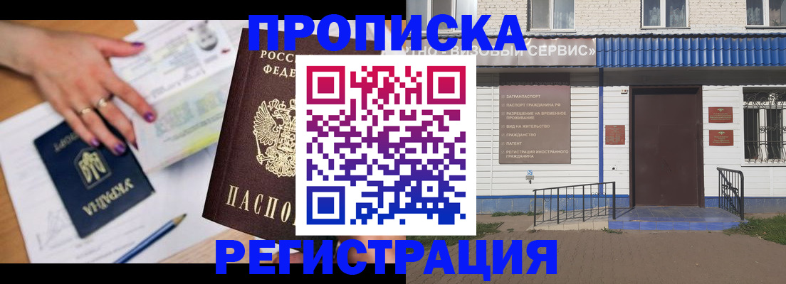 где прописаться в Яровом