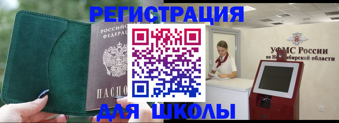 временная регистрация поиск в Яровом