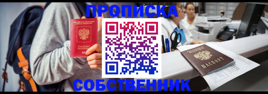 временная регистрация поиск в Яровом